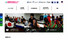 What Jrex.or.jp website looked like in 2020 (4 years ago)