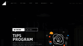What Jointips.or.kr website looked like in 2020 (4 years ago)