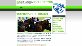 What Jra-umadonna.jp website looked like in 2020 (4 years ago)
