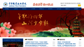 What Jhc.cn website looked like in 2020 (4 years ago)