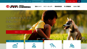 What Jaha.or.jp website looked like in 2020 (4 years ago)
