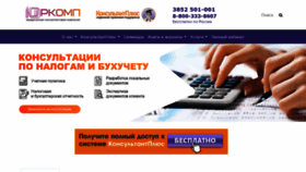What Jurkomp.ru website looked like in 2020 (4 years ago)