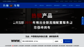 What Jx919.cn website looked like in 2020 (4 years ago)