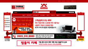 What Joybuys.co.kr website looked like in 2020 (4 years ago)