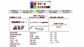 What Jp-guide.net website looked like in 2020 (5 years ago)