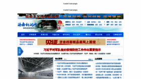 What Jinannews.cn website looked like in 2020 (4 years ago)
