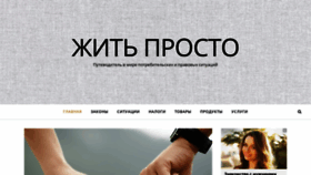 What Jitprosto.ru website looked like in 2020 (4 years ago)