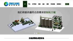 What Jiangsujingliang.com website looked like in 2020 (4 years ago)