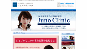 What Junoclinic.com website looked like in 2020 (4 years ago)