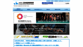 What Jeri.or.jp website looked like in 2020 (4 years ago)