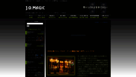 What Jomagic.com website looked like in 2020 (4 years ago)