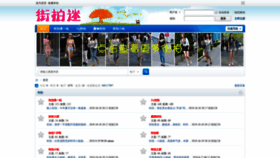 What Jiepaimi.com website looked like in 2020 (4 years ago)