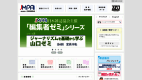 What J-magazine.or.jp website looked like in 2020 (4 years ago)