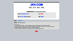 What Jkh.com website looked like in 2020 (4 years ago)