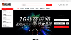 What Jinsan.cn website looked like in 2020 (4 years ago)