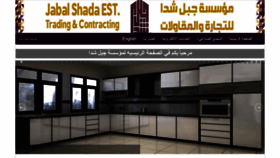 What Jabal-shada.com website looked like in 2020 (4 years ago)
