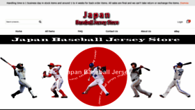What Japan-baseball-jersey.com website looked like in 2020 (4 years ago)