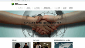 What Japan-ms.org website looked like in 2020 (4 years ago)