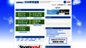 What Jaba.or.jp website looked like in 2020 (4 years ago)