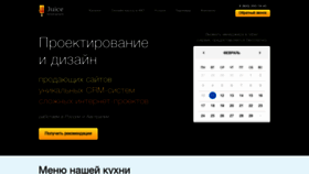 What Juicedev.ru website looked like in 2020 (4 years ago)
