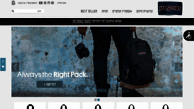 What Jansport.co.il website looked like in 2020 (4 years ago)