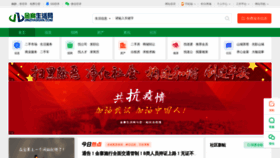 What Jinzhaixian.com website looked like in 2020 (4 years ago)