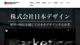 What Japan-design.jp website looked like in 2020 (4 years ago)