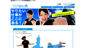 What Jobshizuoka.com website looked like in 2020 (4 years ago)