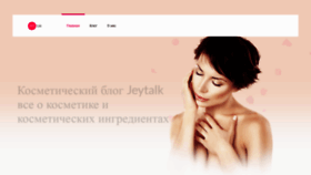 What Jeytalk.com.ua website looked like in 2020 (5 years ago)