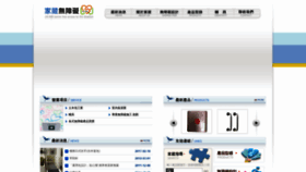 What Jia-wei.tw website looked like in 2020 (4 years ago)