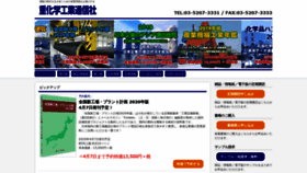 What Jkn.co.jp website looked like in 2020 (4 years ago)