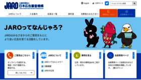 What Jaro.or.jp website looked like in 2020 (4 years ago)