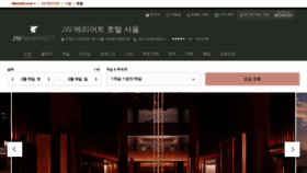 What Jwmarriotthotelseoul.kr website looked like in 2020 (4 years ago)