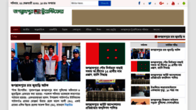 What Jagannathpur24.com website looked like in 2020 (4 years ago)