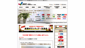 What Jmic.gr.jp website looked like in 2020 (4 years ago)
