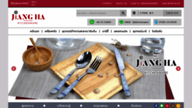 What Jhkitchenware.com website looked like in 2020 (4 years ago)