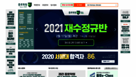 What Jongro.co.kr website looked like in 2020 (4 years ago)
