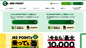 What Jrepoint.jp website looked like in 2020 (4 years ago)