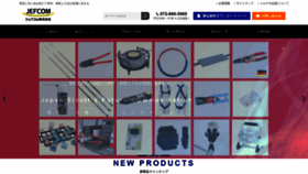 What Jefcom.co.jp website looked like in 2020 (4 years ago)