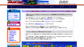 What Jamjamliner.jp website looked like in 2020 (4 years ago)