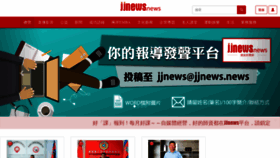 What Jjnews.news website looked like in 2020 (5 years ago)