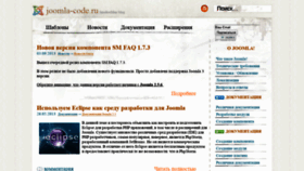 What Joomla-code.ru website looked like in 2020 (4 years ago)