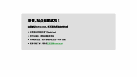 What Jiudaotang.com website looked like in 2020 (4 years ago)