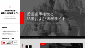 What J-sokuhou.com website looked like in 2020 (4 years ago)