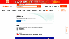 What Justneed.cn website looked like in 2020 (4 years ago)