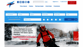 What Jettravel.ru website looked like in 2020 (4 years ago)