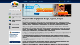 What Job-dom.ru website looked like in 2020 (4 years ago)