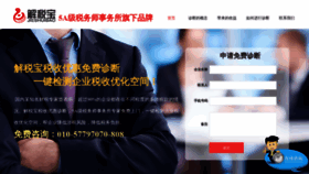 What Jieshuibao.com website looked like in 2020 (4 years ago)