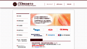 What Jsnt.gr.jp website looked like in 2020 (4 years ago)