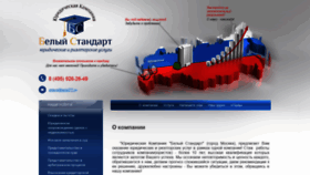 What Jurist77.ru website looked like in 2020 (4 years ago)